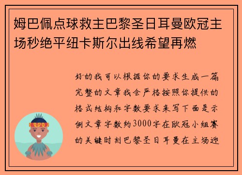 /uploads/images/20260704/mu-ba-pei-dian-qiu-jiu-zhu-ba-li-sheng-ri-er-man-ou-guan-zhu-chang-miao-jue-ping-niu-ka-si-er-chu-xian-xi-wang-zai-ran.webp